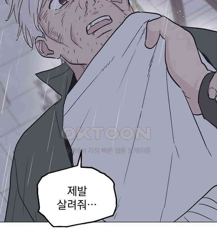 사랑, 그거 어떻게 하는 건데 34화 173