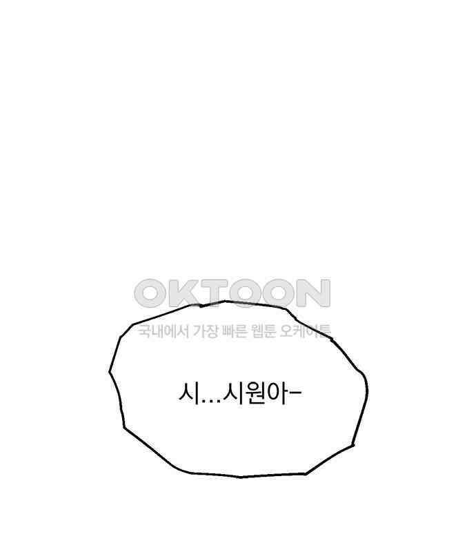사랑, 그거 어떻게 하는 건데 34화 174