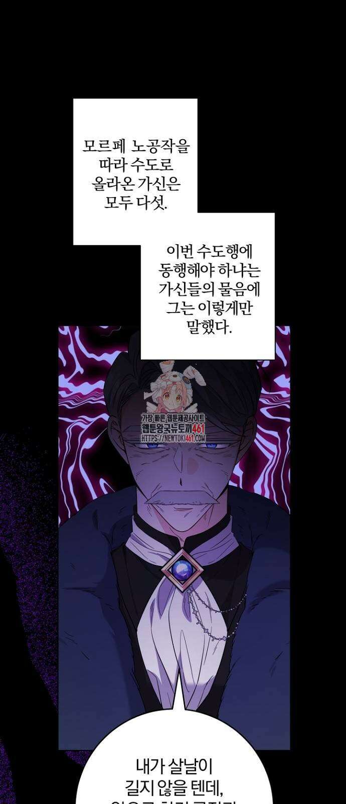 시한부의 아이까지 뺏으려 합니다 64화 1