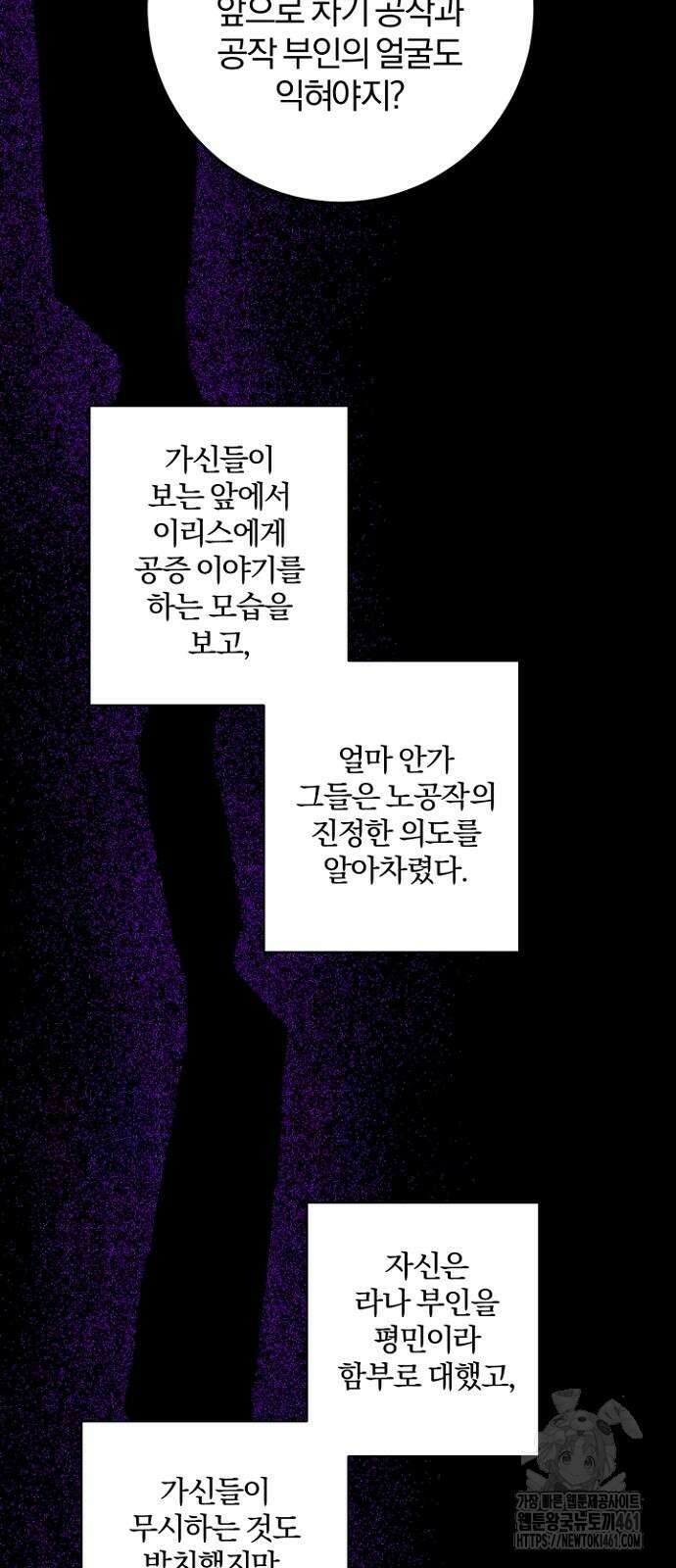 시한부의 아이까지 뺏으려 합니다 64화 2