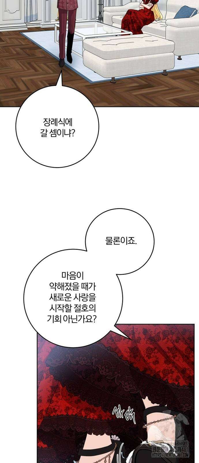 시한부의 아이까지 뺏으려 합니다 64화 8