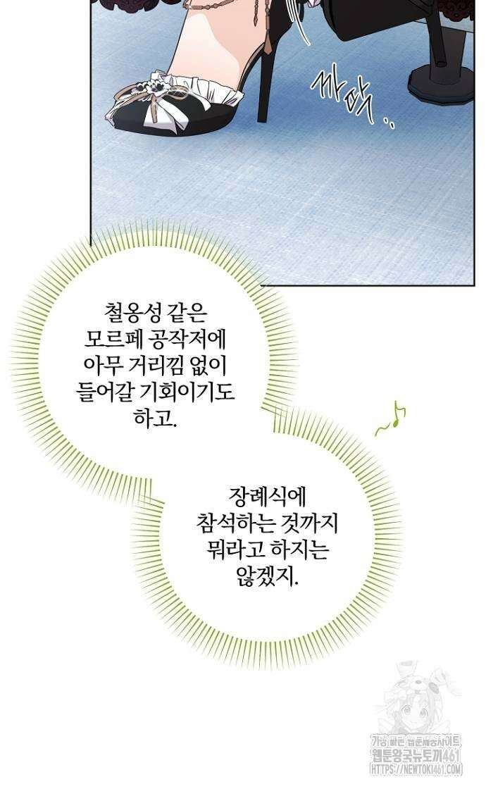 시한부의 아이까지 뺏으려 합니다 64화 9