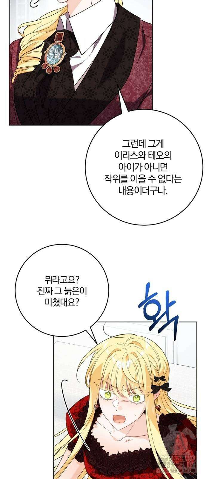 시한부의 아이까지 뺏으려 합니다 64화 11