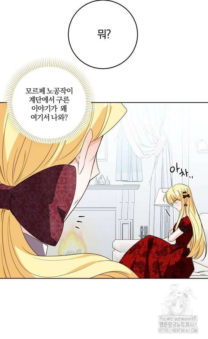 시한부의 아이까지 뺏으려 합니다 64화 15