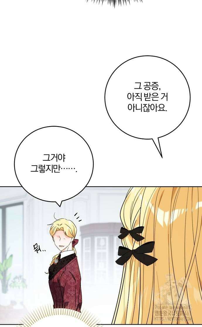 시한부의 아이까지 뺏으려 합니다 64화 18