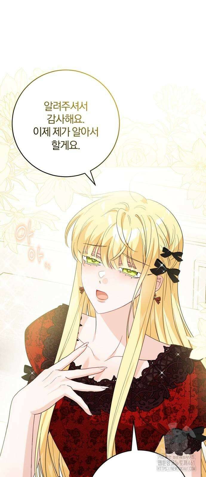 시한부의 아이까지 뺏으려 합니다 64화 20