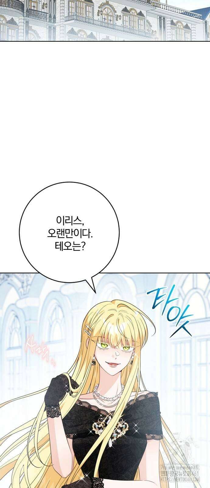 시한부의 아이까지 뺏으려 합니다 64화 23