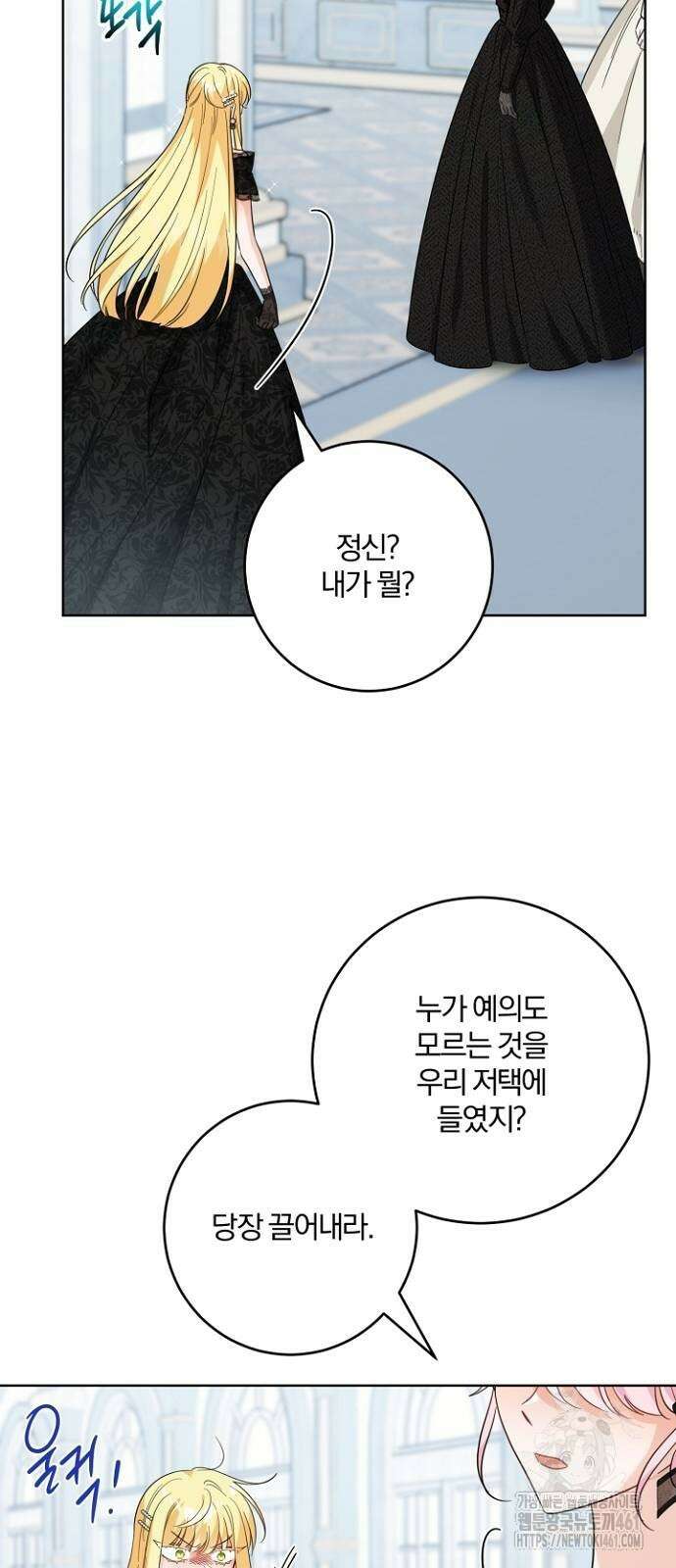 시한부의 아이까지 뺏으려 합니다 64화 25