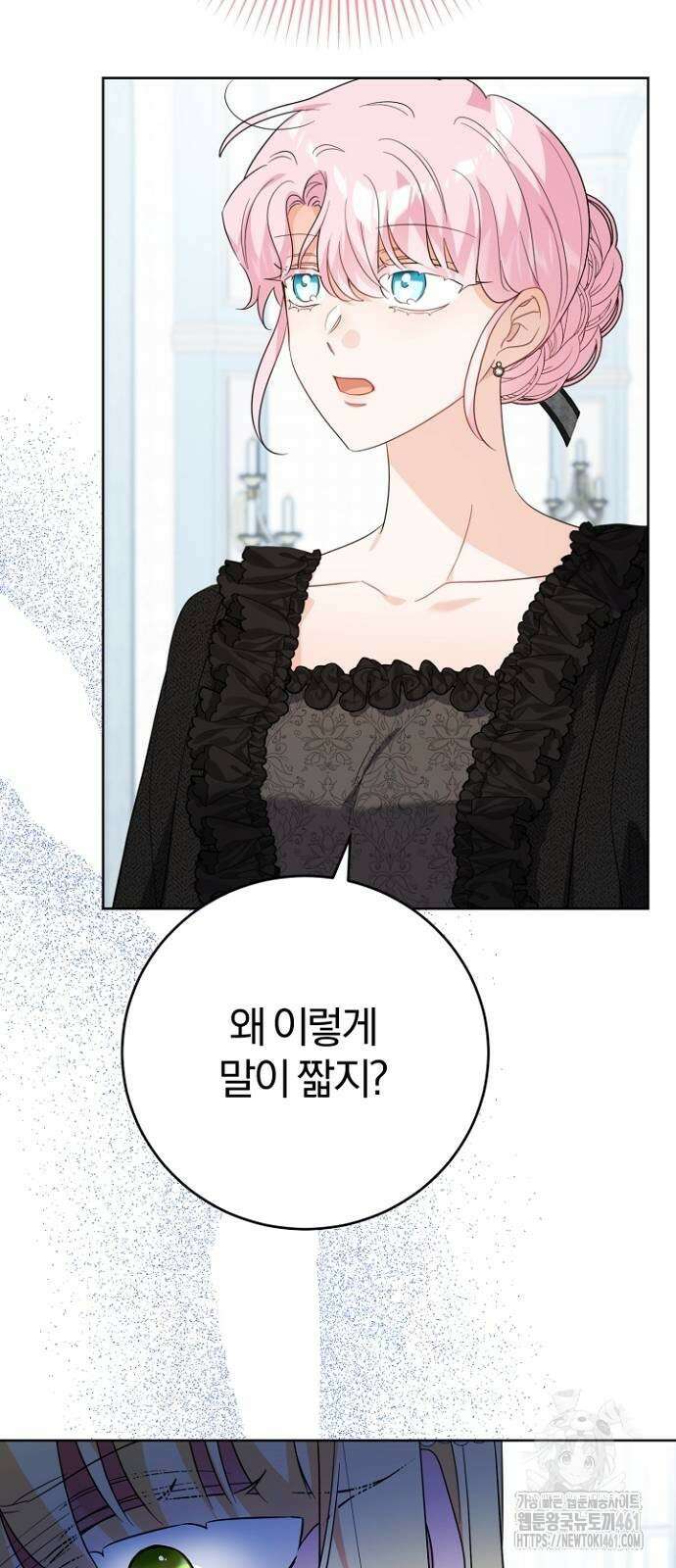 시한부의 아이까지 뺏으려 합니다 64화 28