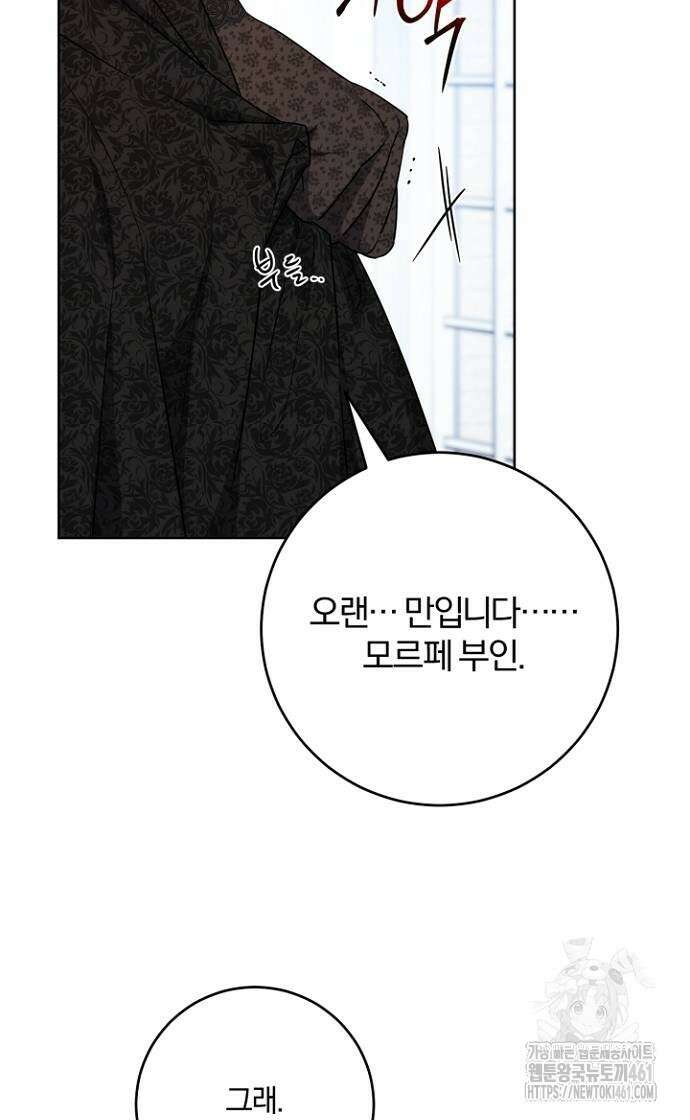 시한부의 아이까지 뺏으려 합니다 64화 30