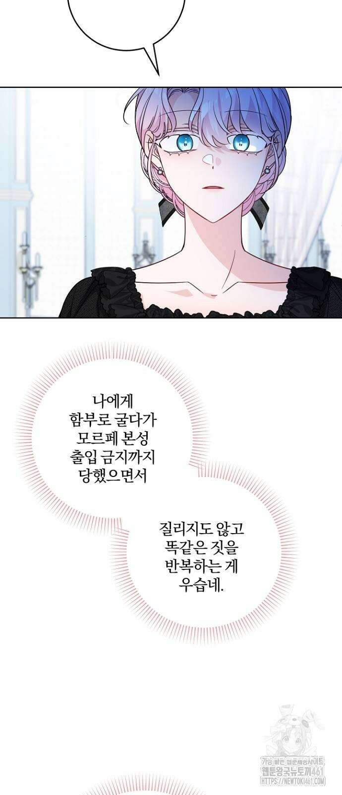 시한부의 아이까지 뺏으려 합니다 64화 31