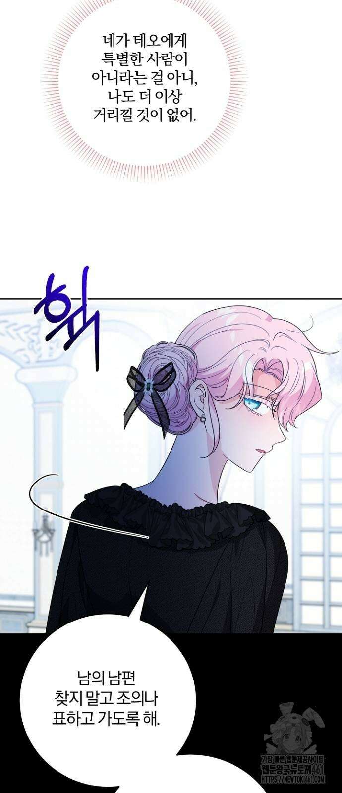 시한부의 아이까지 뺏으려 합니다 64화 32