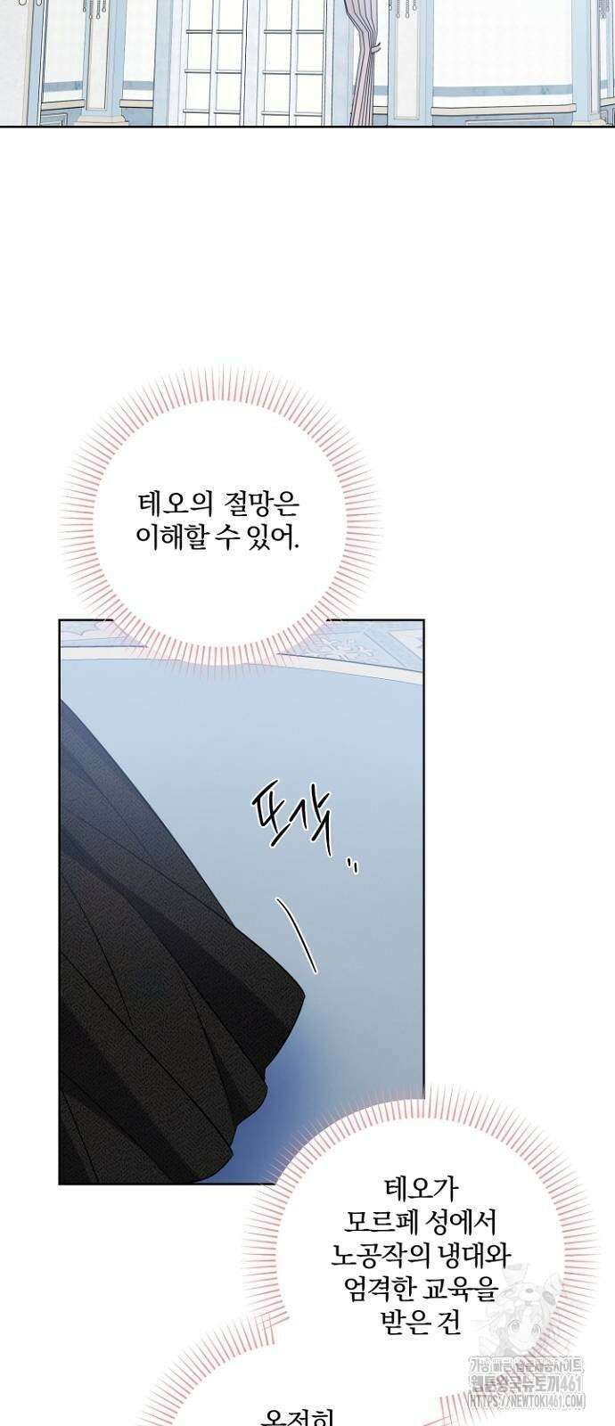 시한부의 아이까지 뺏으려 합니다 64화 37