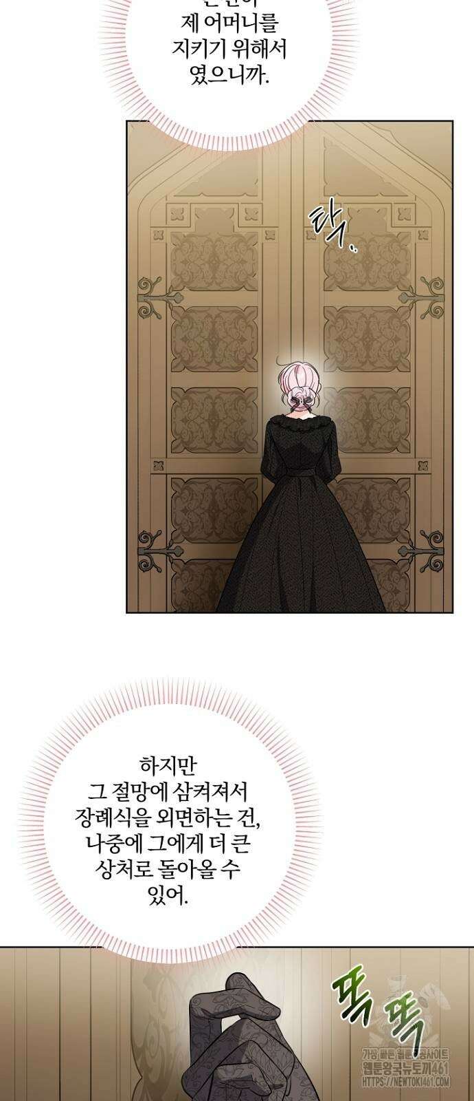 시한부의 아이까지 뺏으려 합니다 64화 38