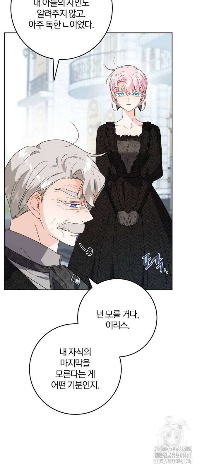 시한부의 아이까지 뺏으려 합니다 64화 47