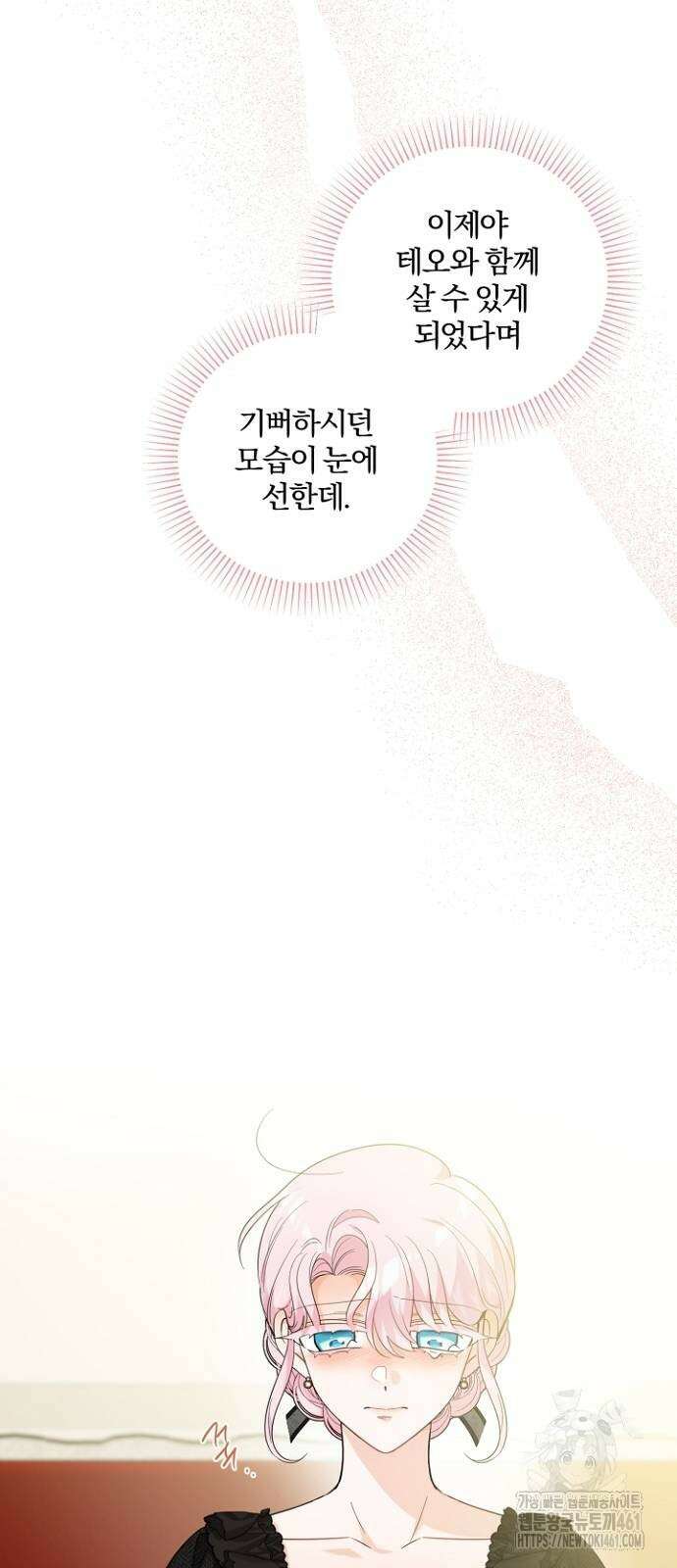 시한부의 아이까지 뺏으려 합니다 64화 56
