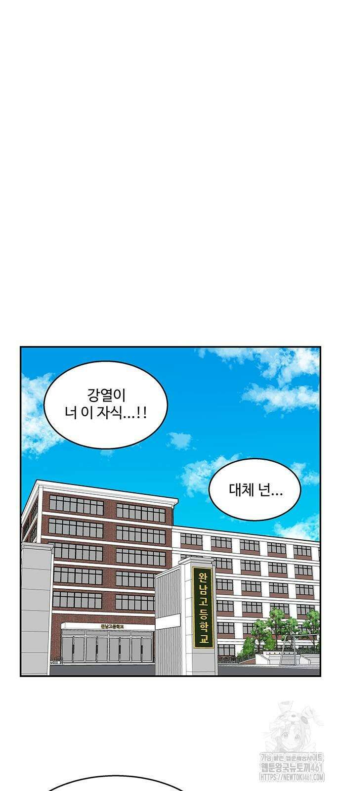 허리케인 공주님 85화 2
