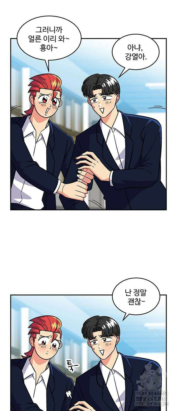허리케인 공주님 85화 6