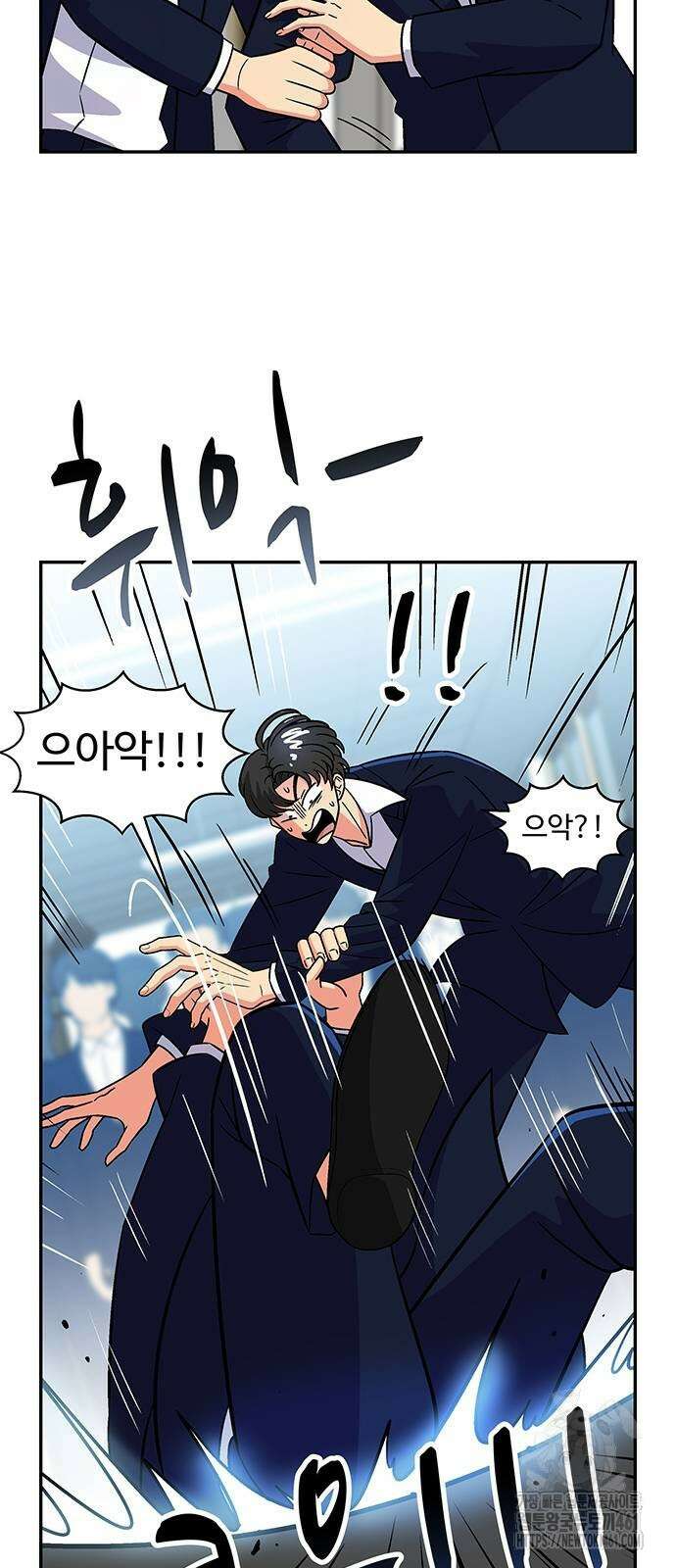 허리케인 공주님 85화 7