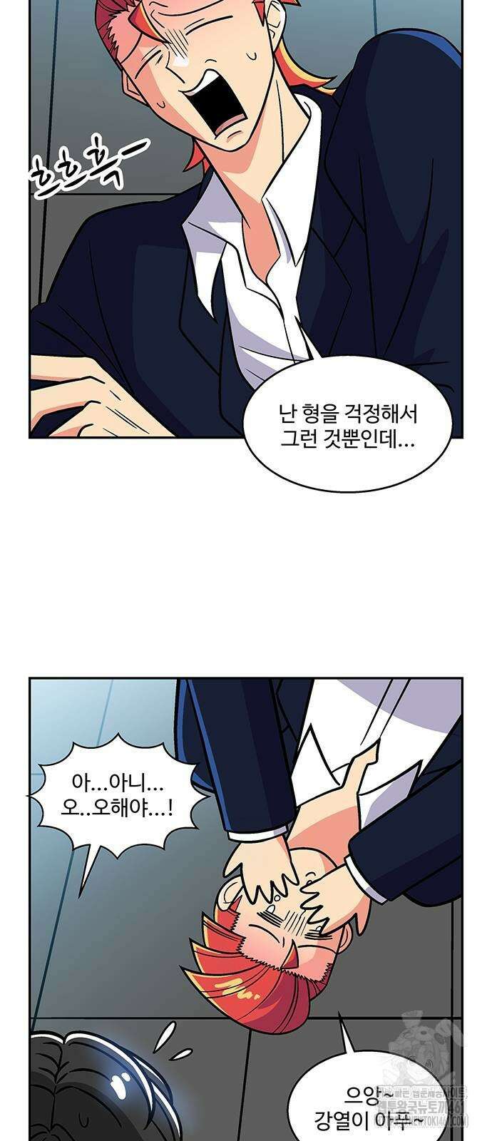 허리케인 공주님 85화 9