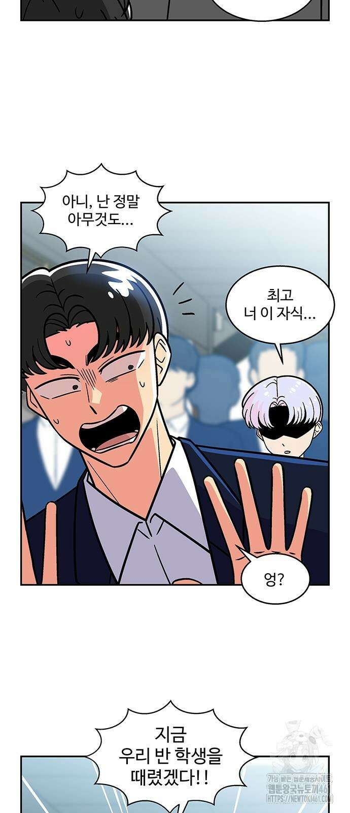허리케인 공주님 85화 10