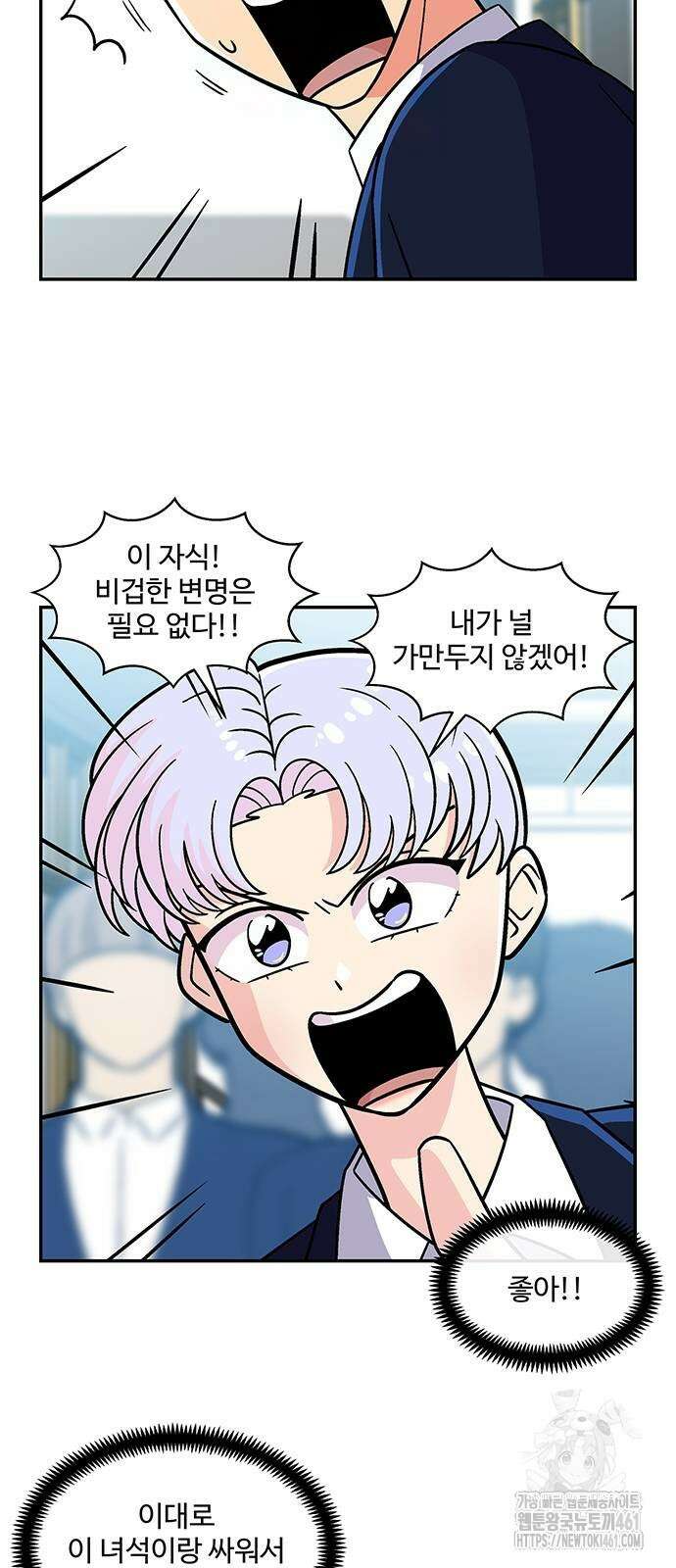 허리케인 공주님 85화 12