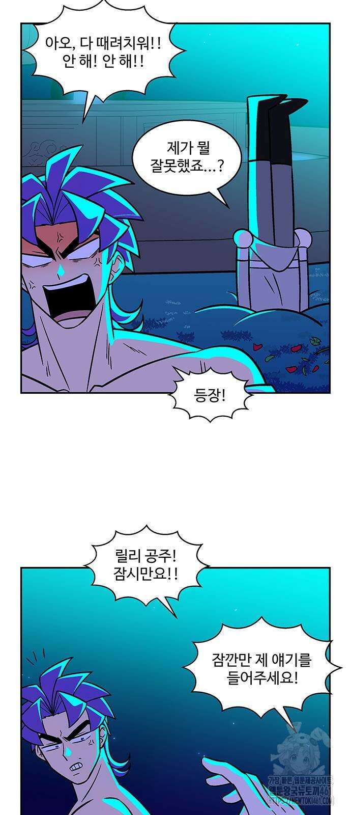 허리케인 공주님 85화 16