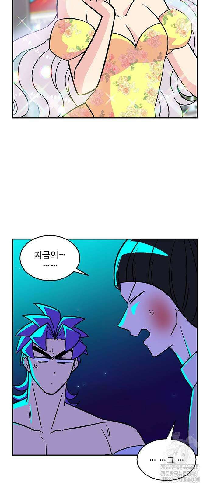 허리케인 공주님 85화 19