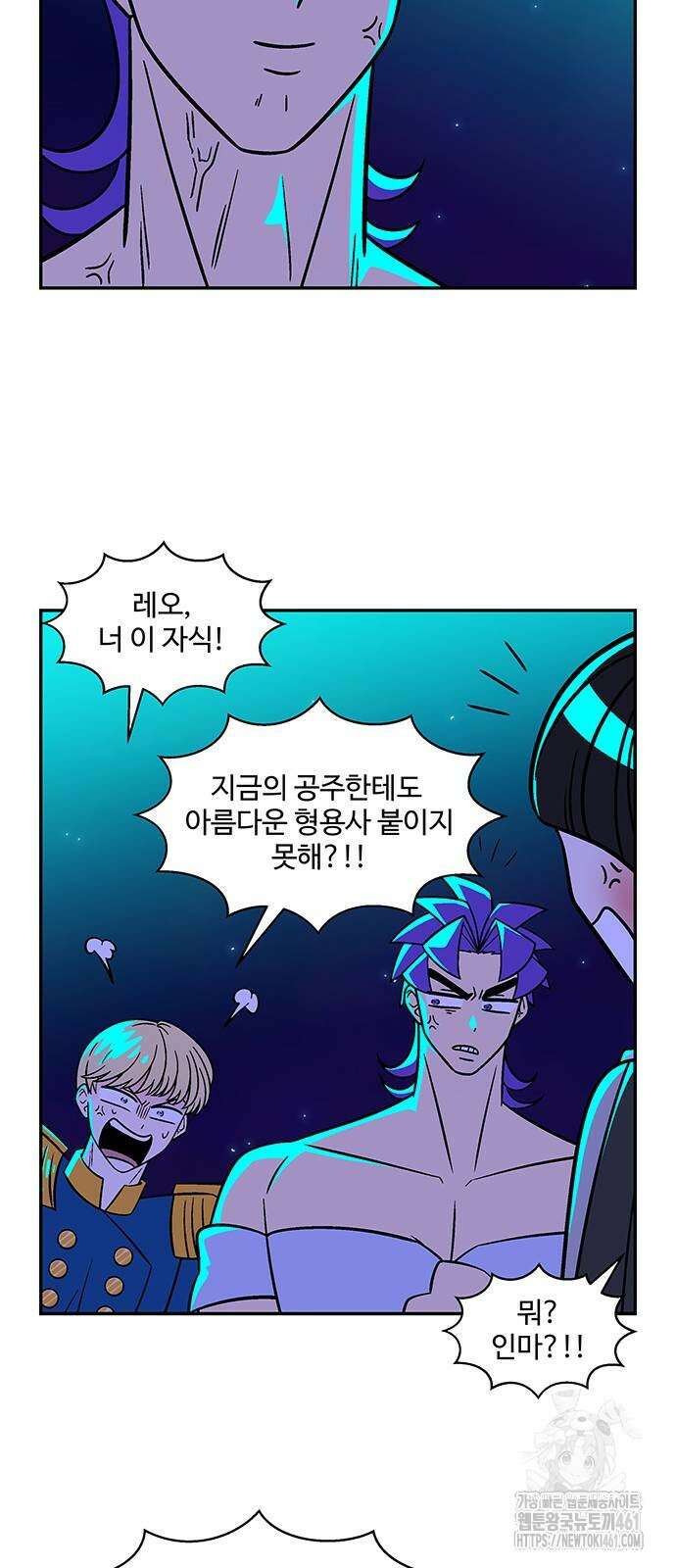 허리케인 공주님 85화 21