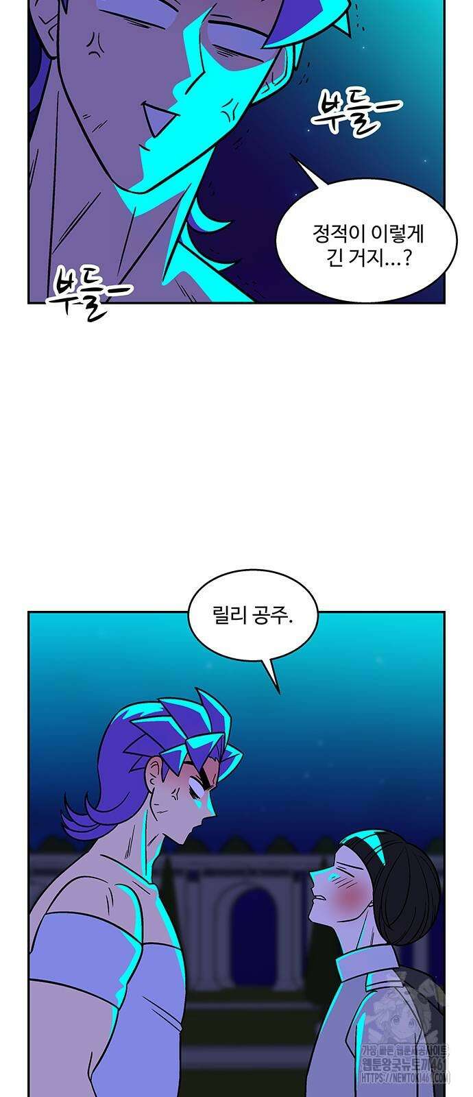 허리케인 공주님 85화 25