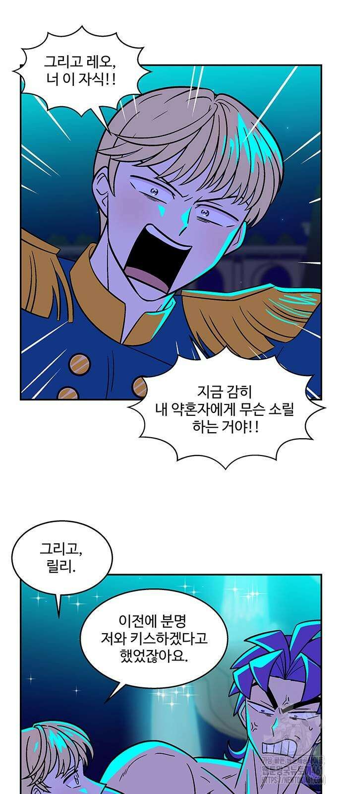 허리케인 공주님 85화 29