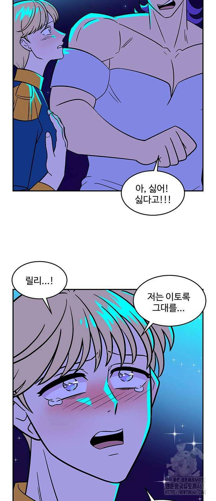 허리케인 공주님 85화 32