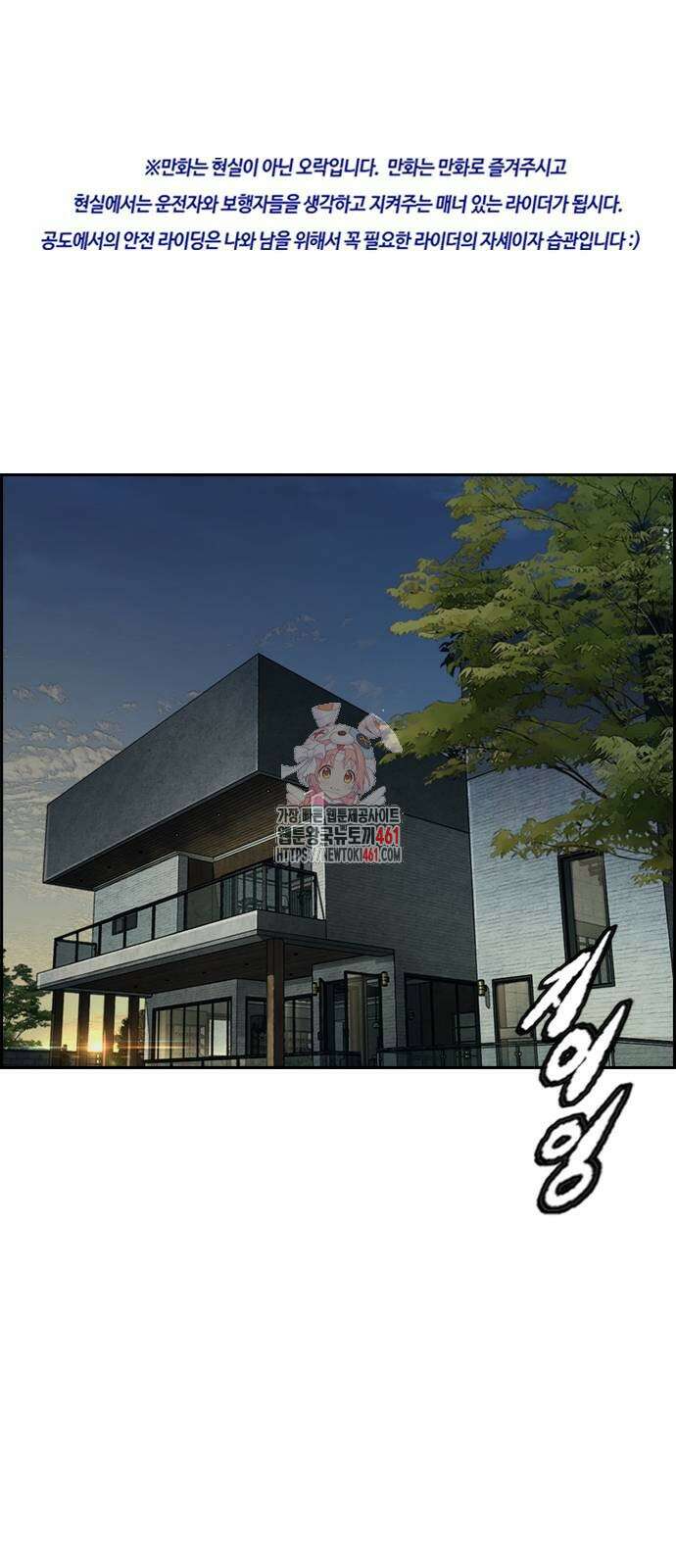 윈드브레이커 4부 137화 1