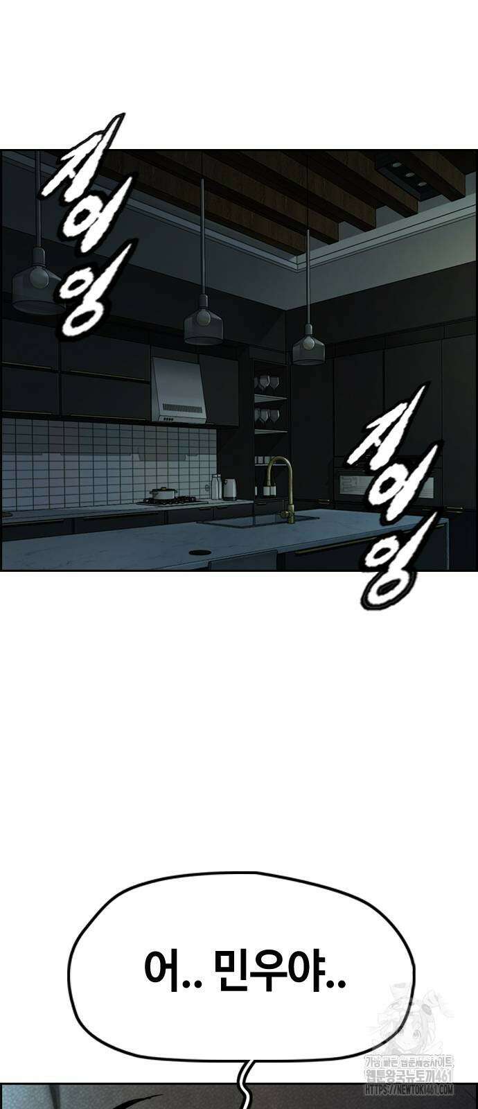 윈드브레이커 4부 137화 2