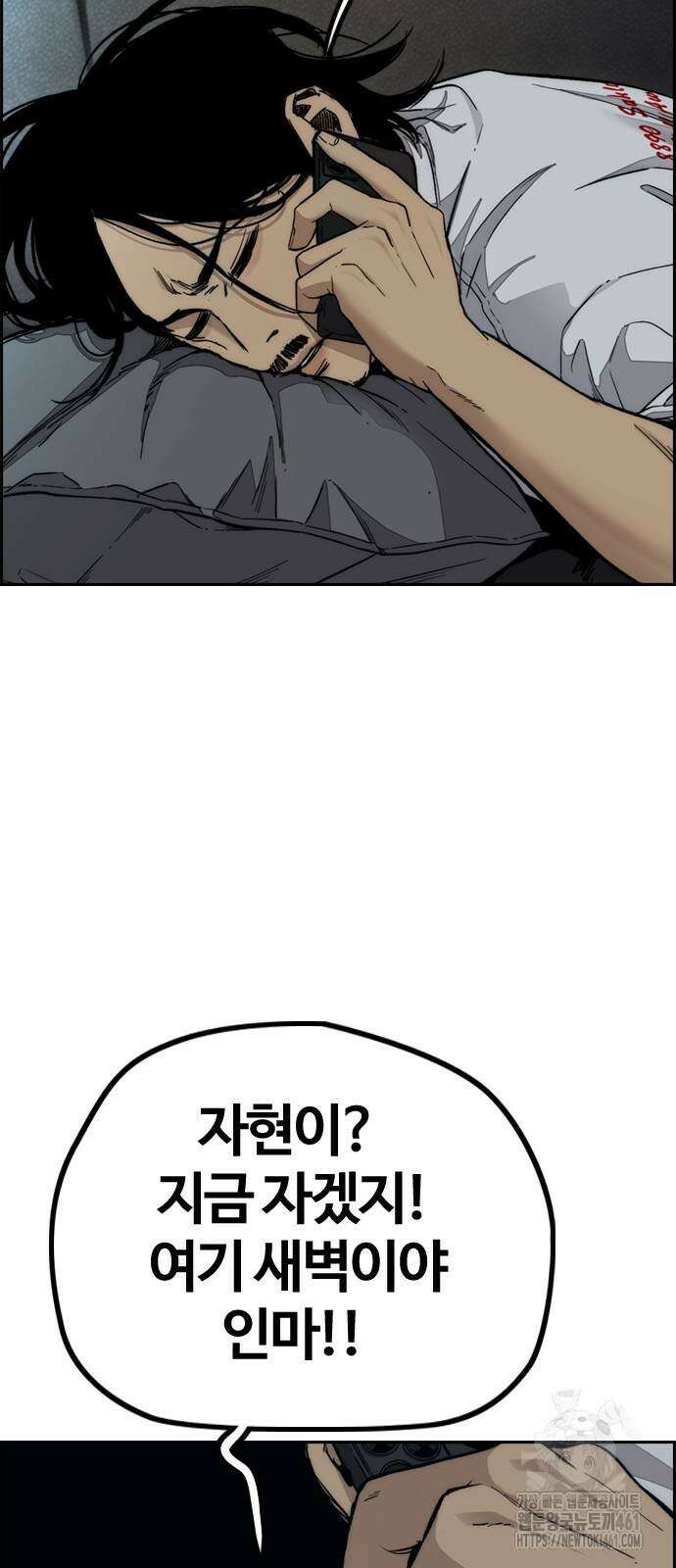 윈드브레이커 4부 137화 3
