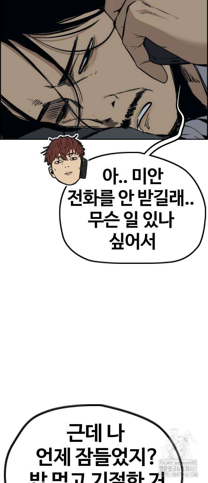 윈드브레이커 4부 137화 4