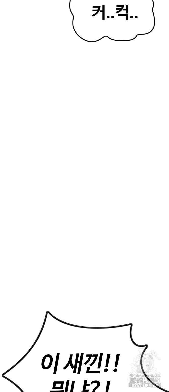 윈드브레이커 4부 137화 6
