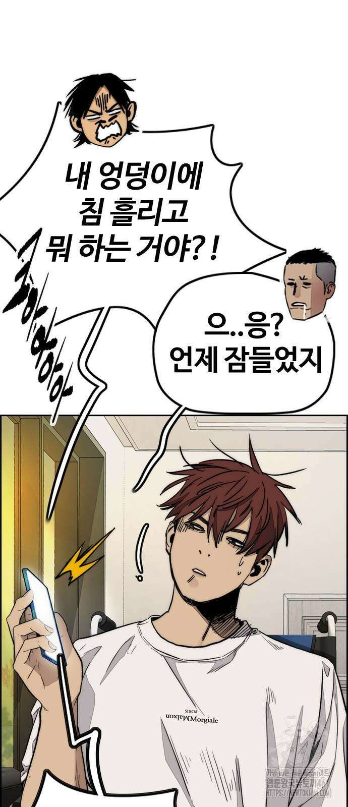 윈드브레이커 4부 137화 8