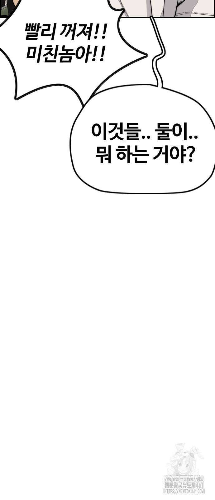 윈드브레이커 4부 137화 9