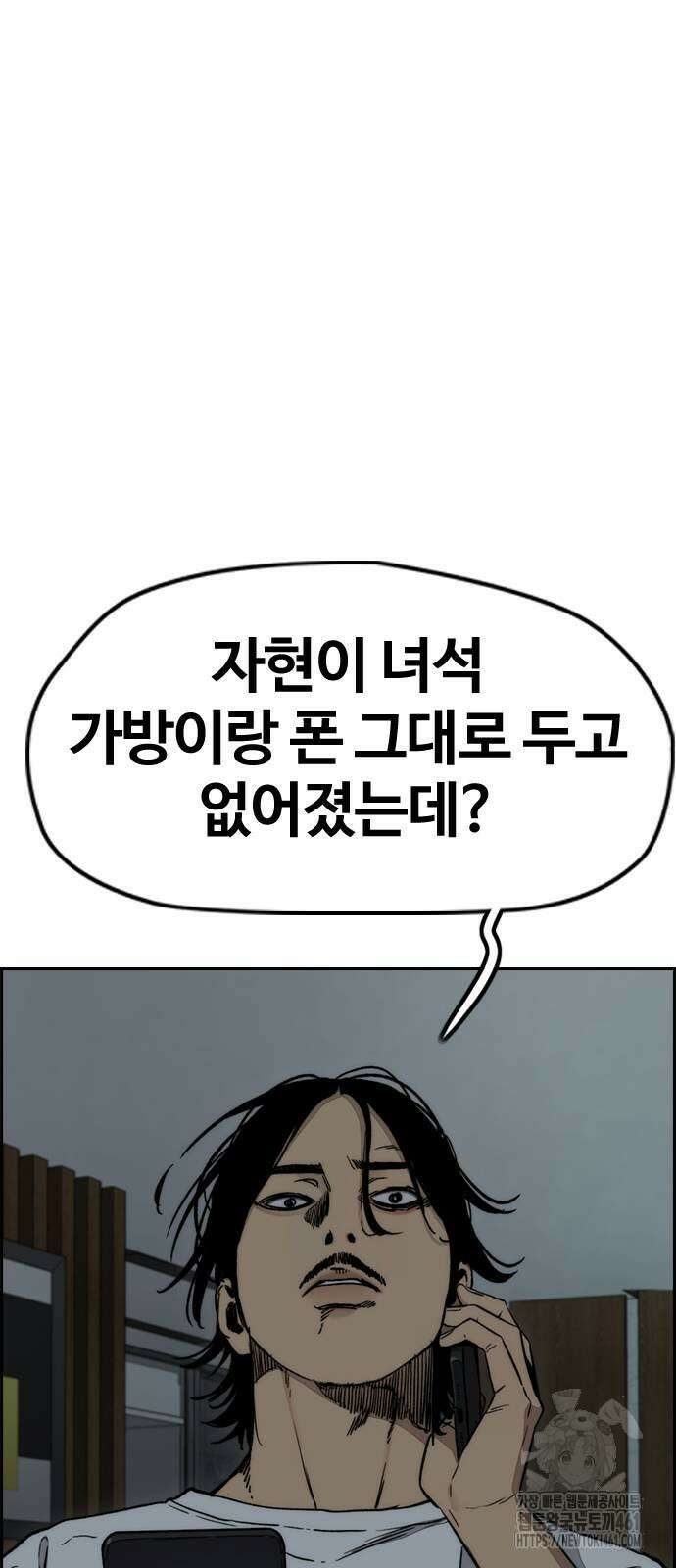 윈드브레이커 4부 137화 12