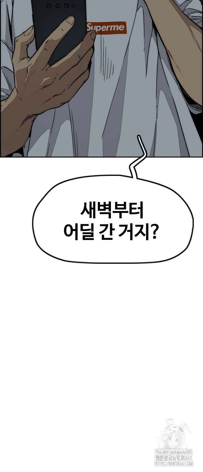 윈드브레이커 4부 137화 13