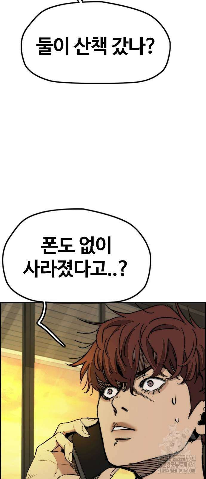 윈드브레이커 4부 137화 15