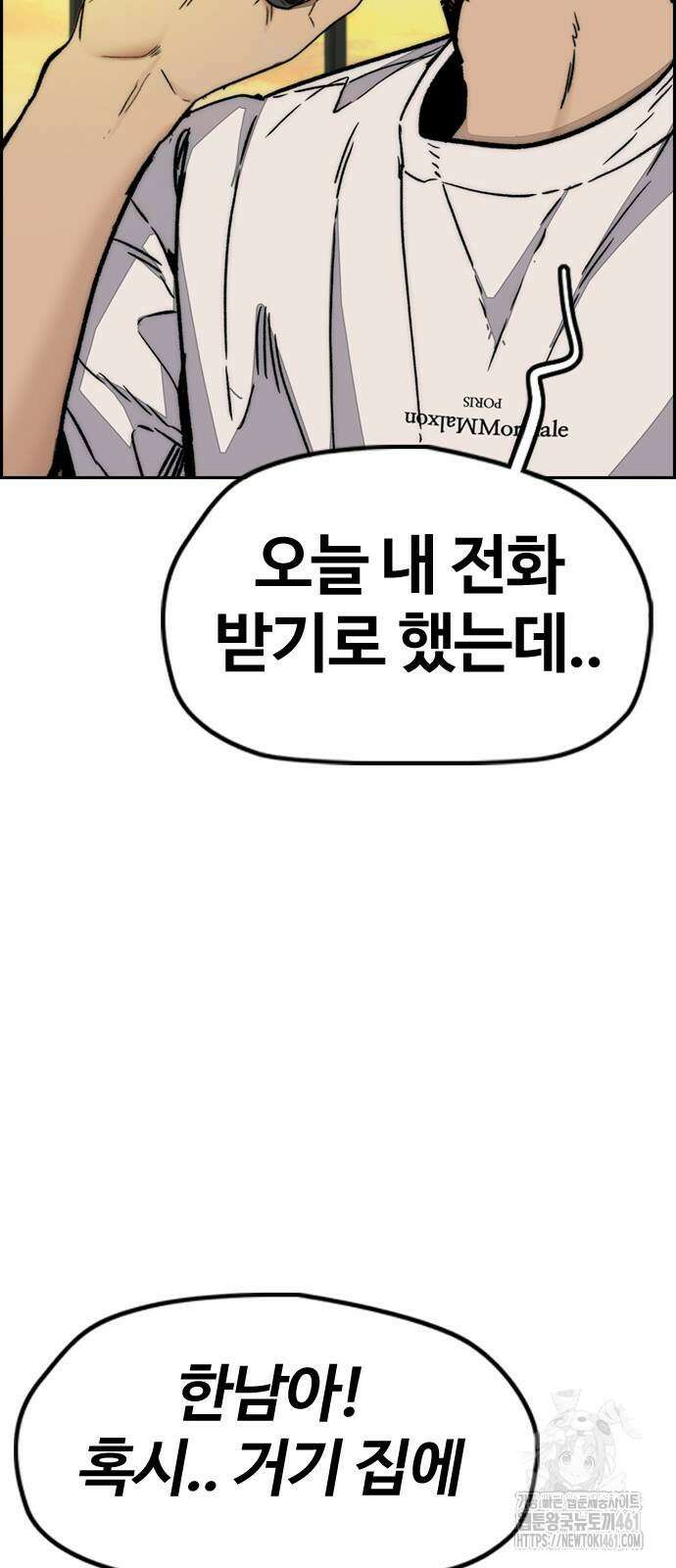 윈드브레이커 4부 137화 16