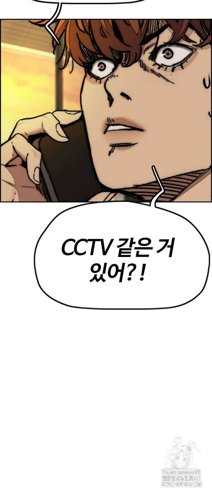 윈드브레이커 4부 137화 17