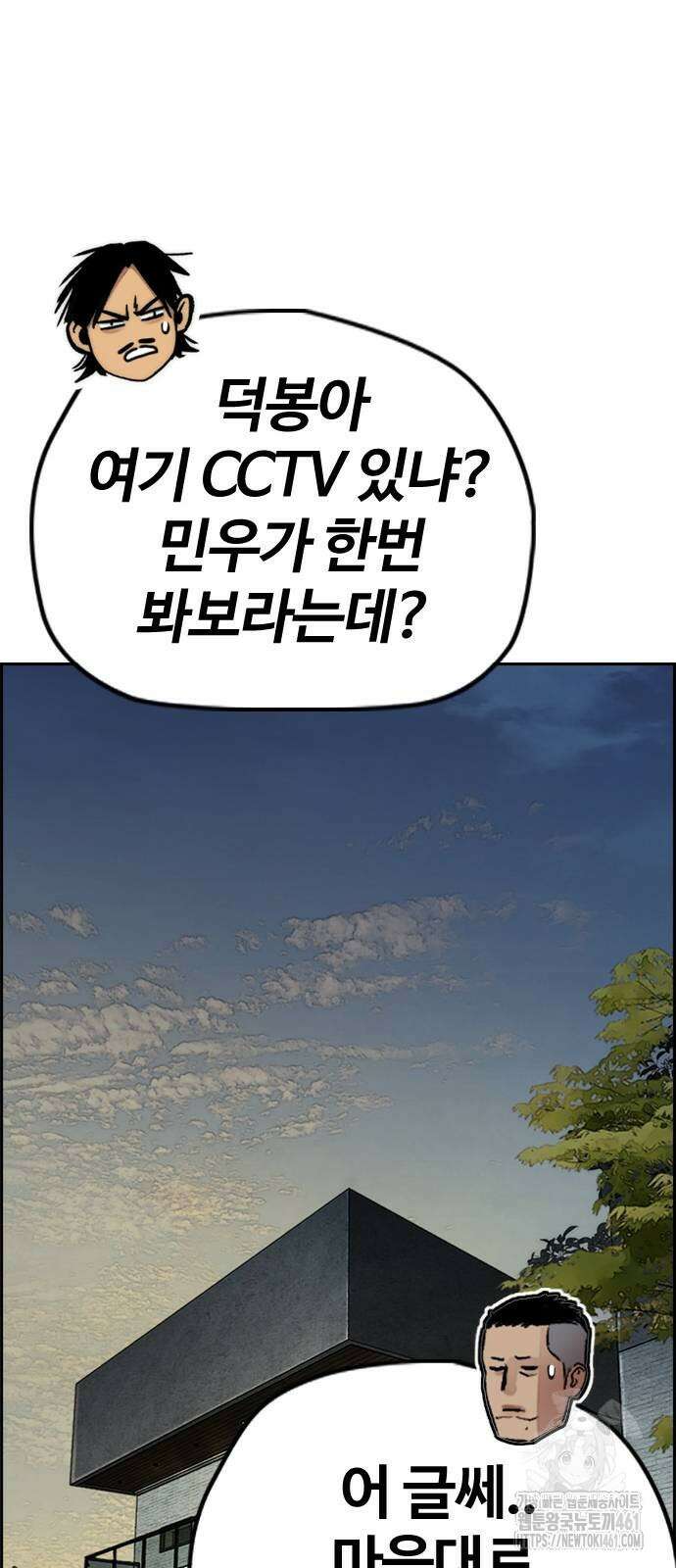 윈드브레이커 4부 137화 18