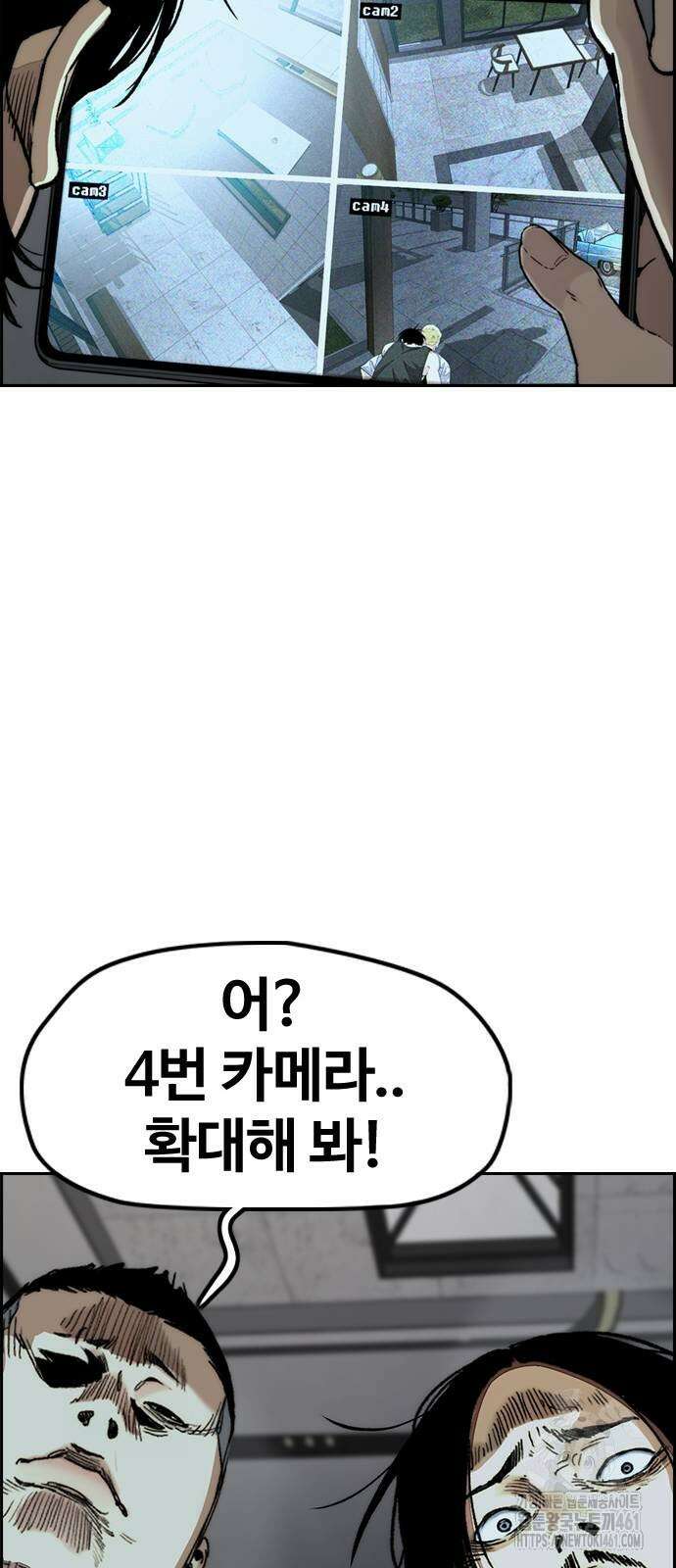 윈드브레이커 4부 137화 20