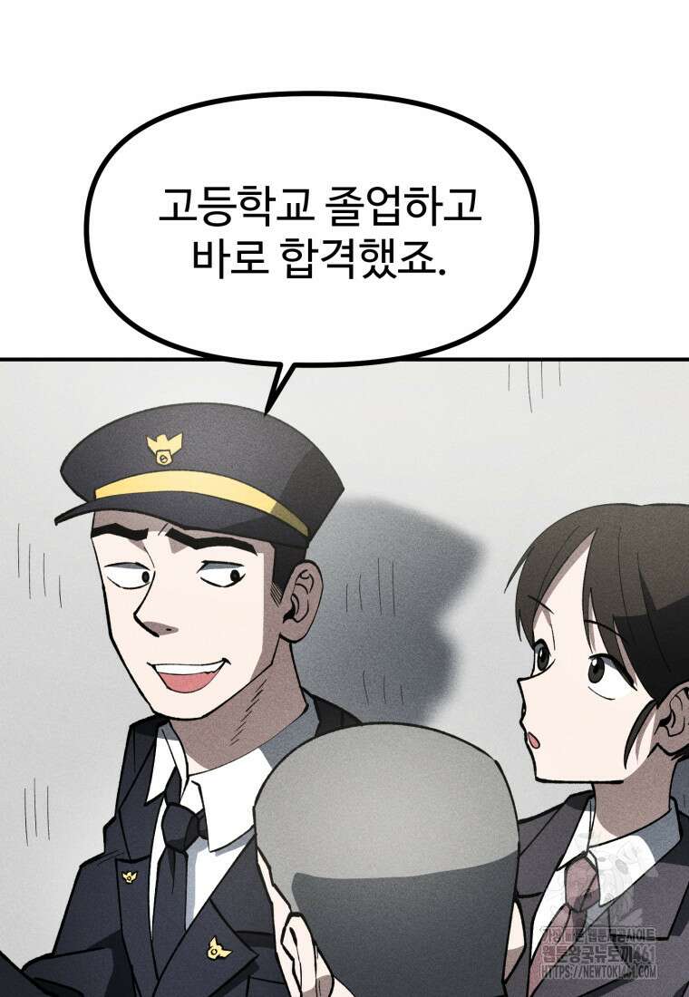 인류보호회사 5화 3