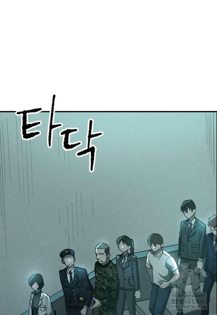 인류보호회사 5화 13