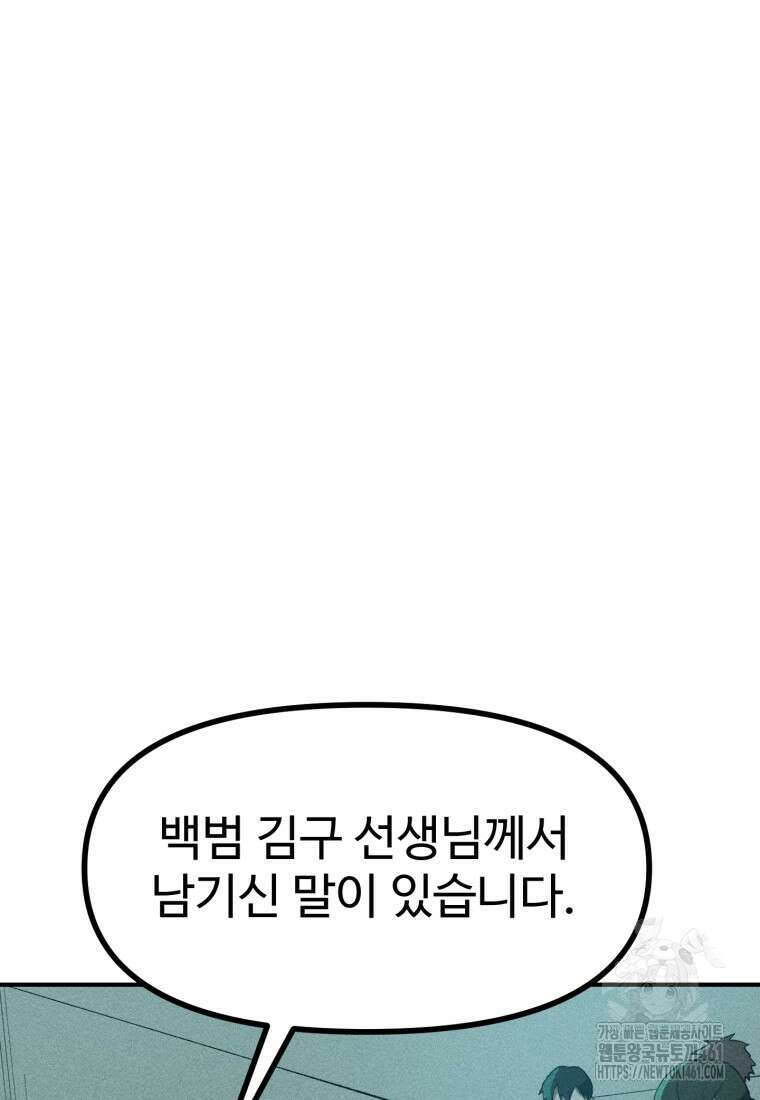 인류보호회사 5화 18