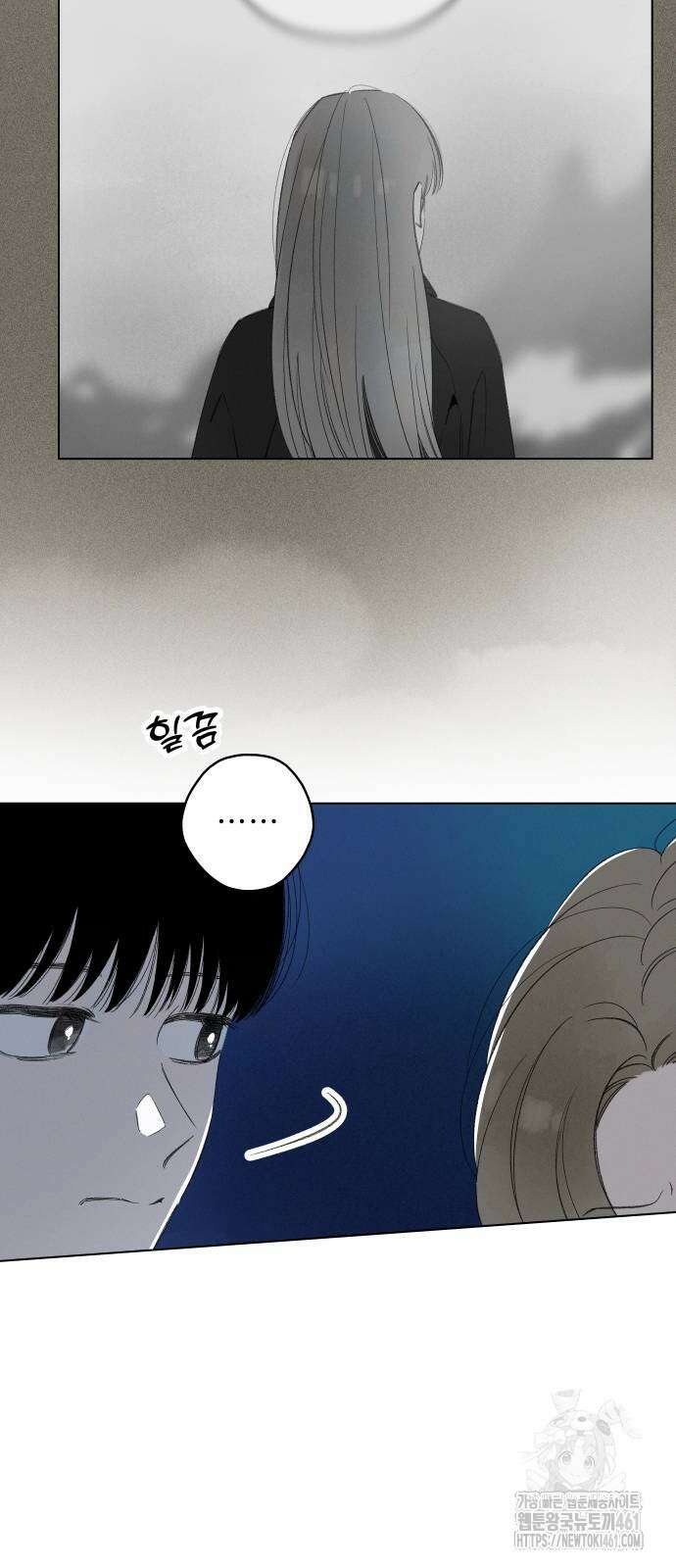 토마토가 돼라! 84화 6